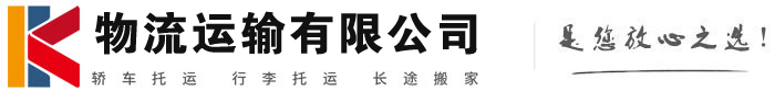 耀州物流有限公司